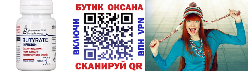 купить наркотики сайты  Сокол  Бутират Butirat 