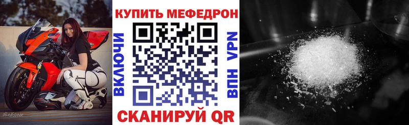 МЕФ мяу мяу  Сокол 