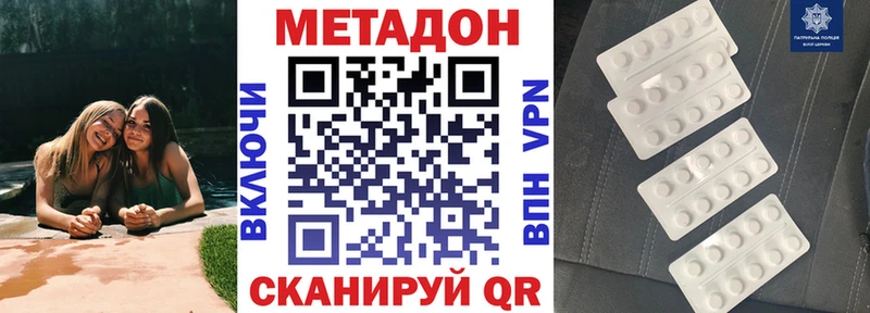 где найти наркотики  Сокол  МЕТАДОН VHQ 